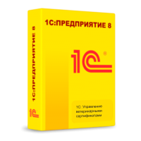 1С: Управление ветеринарными сертификатами